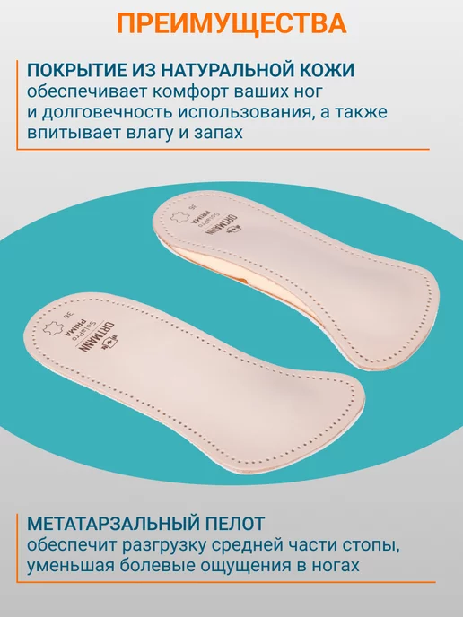ORTMANN Полустельки ортопедические SolaPro Prima, бежевый, фото 3