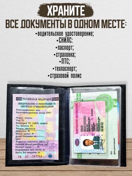 AUTO OBLOZHKA Обложка для автодокументов мужская именная Валерий, черный, фото 3