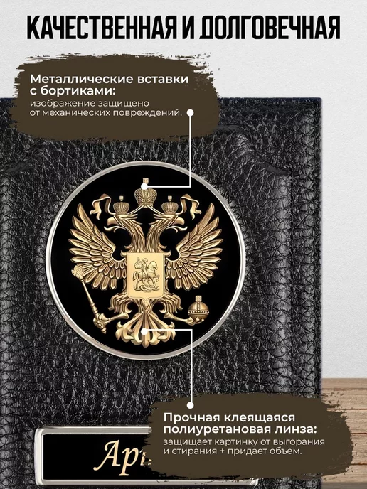 AUTO OBLOZHKA Обложка для автодокументов мужская именная Валерий, черный, фото 5