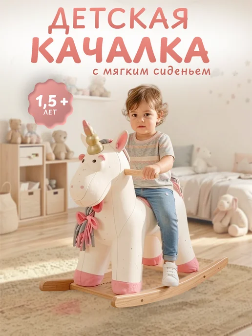 ТУТСИ Лошадка качалка мягкая игрушка, вариант