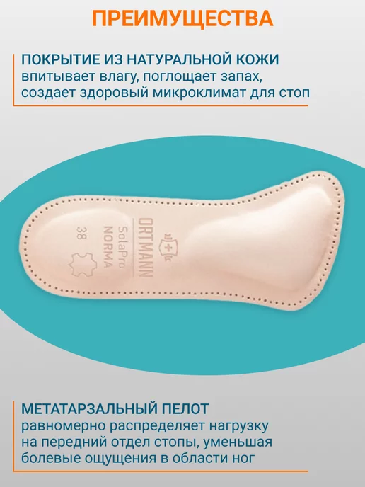 ORTMANN Полустельки ортопедические SolaPro Norma BZ0181, бежевый, фото 3