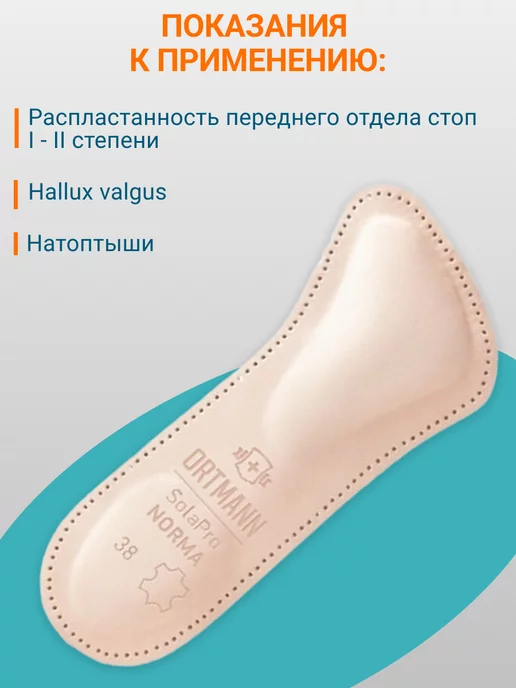 ORTMANN Полустельки ортопедические SolaPro Norma BZ0181, бежевый, фото 4