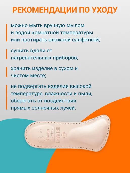 ORTMANN Полустельки ортопедические SolaPro Norma BZ0181, бежевый, фото 6