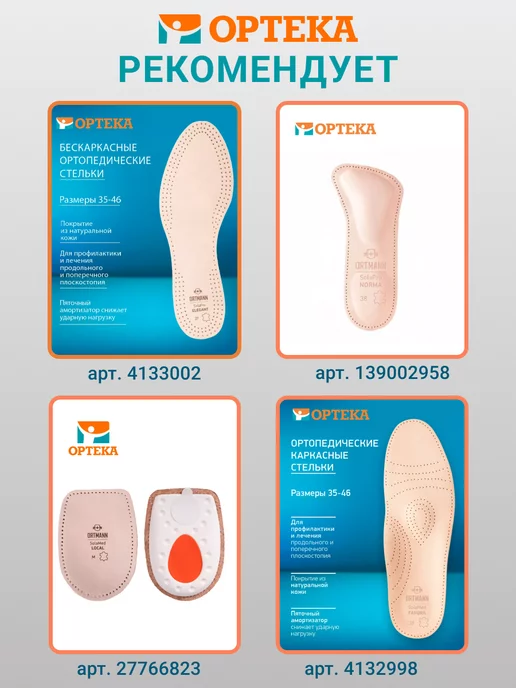 ORTMANN Полустельки ортопедические SolaPro Norma BZ0181, бежевый, фото 7