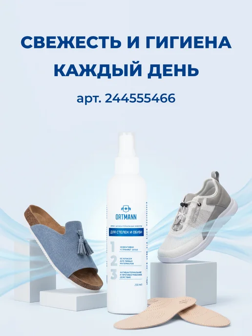 ORTMANN Полустельки ортопедические SolaPro Norma BZ0181, бежевый, фото 8