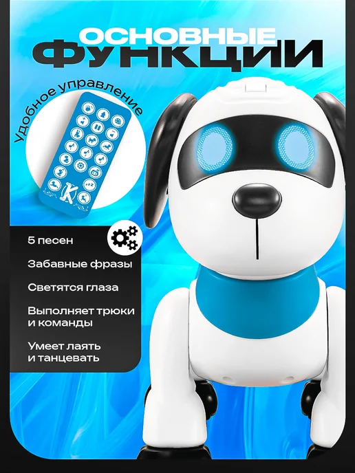 IQ BOT Робот собака, синий, фото 2
