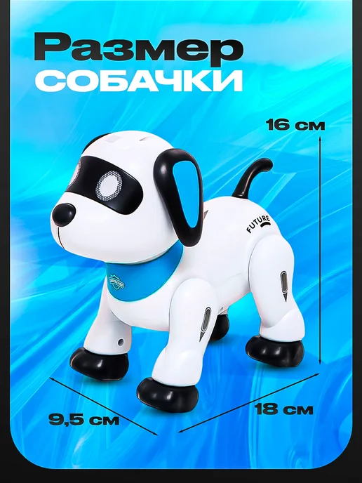 IQ BOT Робот собака, синий, фото 4