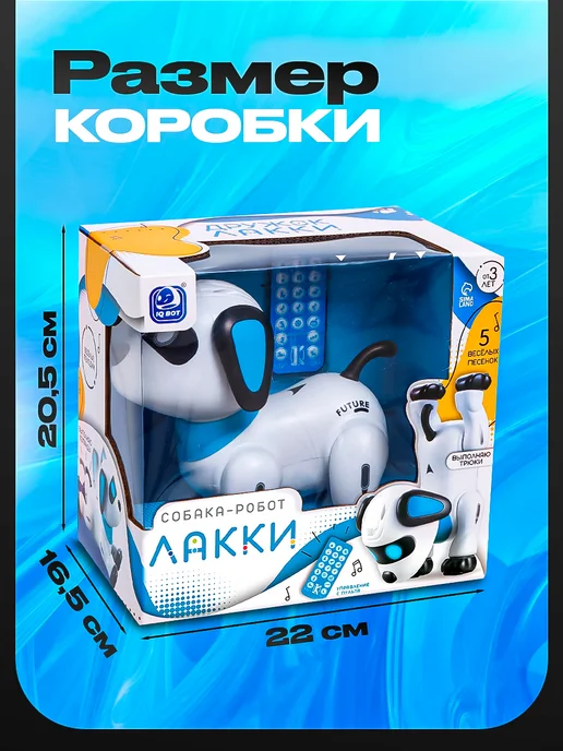 IQ BOT Робот собака, синий, фото 5