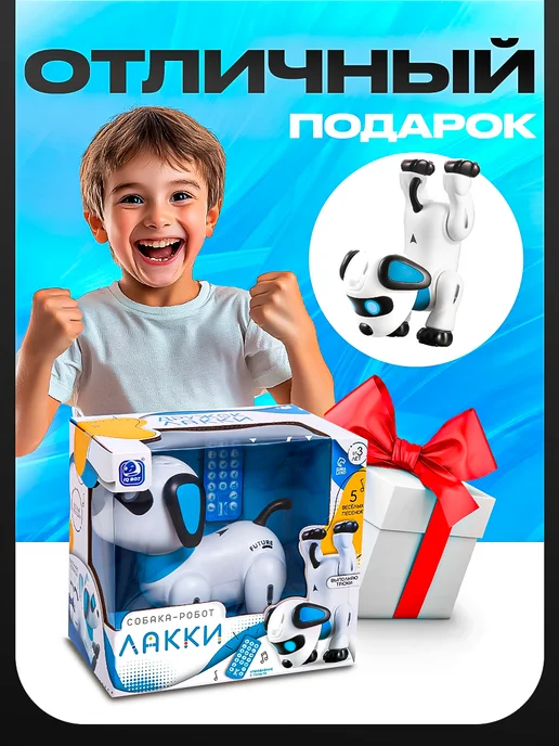 IQ BOT Робот собака, синий, фото 6