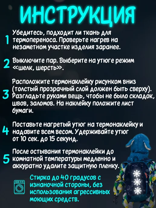 ms-23 Светоотражающие наклейки на одежду детские, термонаклейки, серый, фото 2