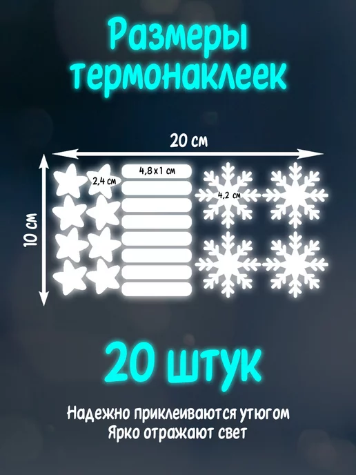 ms-23 Светоотражающие наклейки на одежду детские, термонаклейки, серый, фото 3