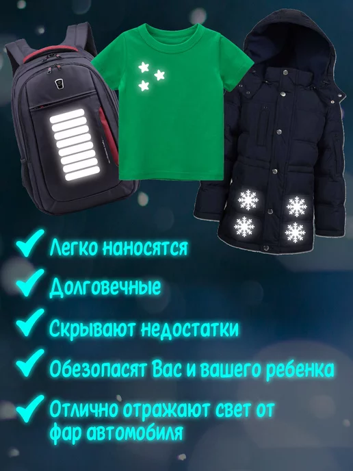 ms-23 Светоотражающие наклейки на одежду детские, термонаклейки, серый, фото 5