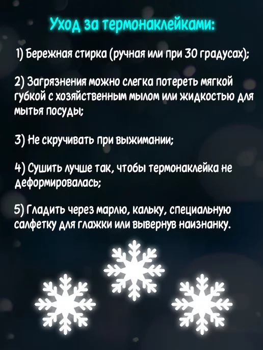 ms-23 Светоотражающие наклейки на одежду детские, термонаклейки, серый, фото 6