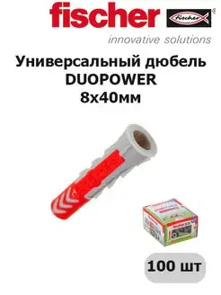 Универсальный дюбель DUOPOWER 8х40 100шт FISCHER 139004632 купить за 986 ₽ в интернет-магазине Wildberries