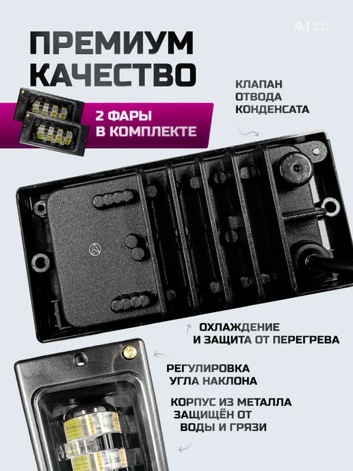 AutoMento Противотуманные фары светодиодные ВАЗ Камаз 70w, 70 Вт, фото 5