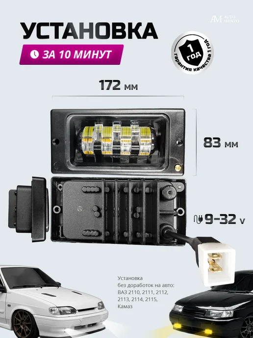 AutoMento Противотуманные фары светодиодные ВАЗ Камаз 70w, 70 Вт, фото 6