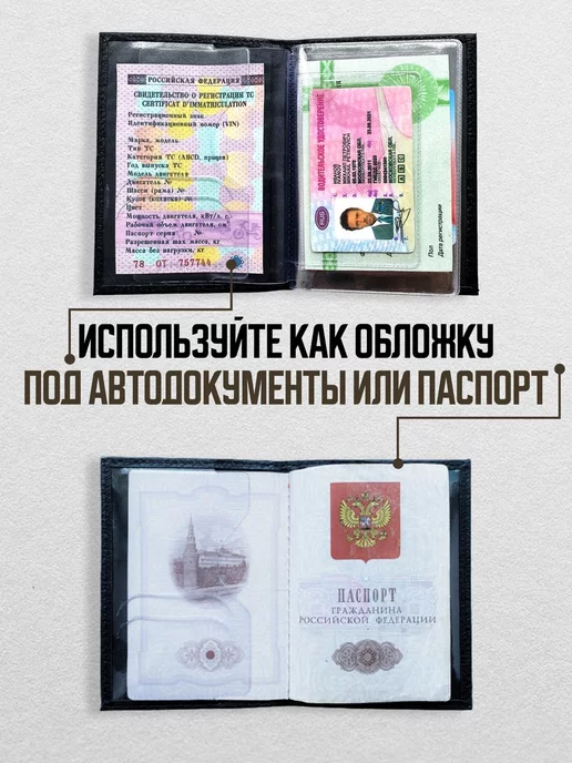 AUTO OBLOZHKA Обложка для автодокументов мужская именная Виктор, черный, фото 4