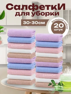 Тряпки для уборки из микрофибры 20 шт ZASHOP 139005863 купить за 327 ₽ в интернет-магазине Wildberries