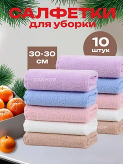 Тряпки для уборки из микрофибры 10 шт ZASHOP 139005864 купить за 297 ₽ в интернет-магазине Wildberries