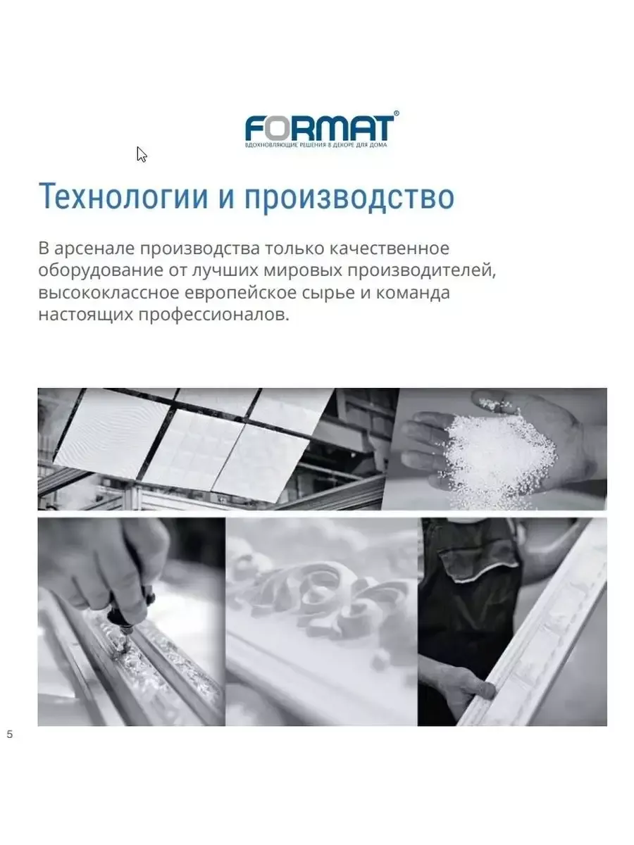 Плитка Потолочная Инжекционная FORMAT 139005964 купить за 2 216 ₽ в  интернет-магазине Wildberries