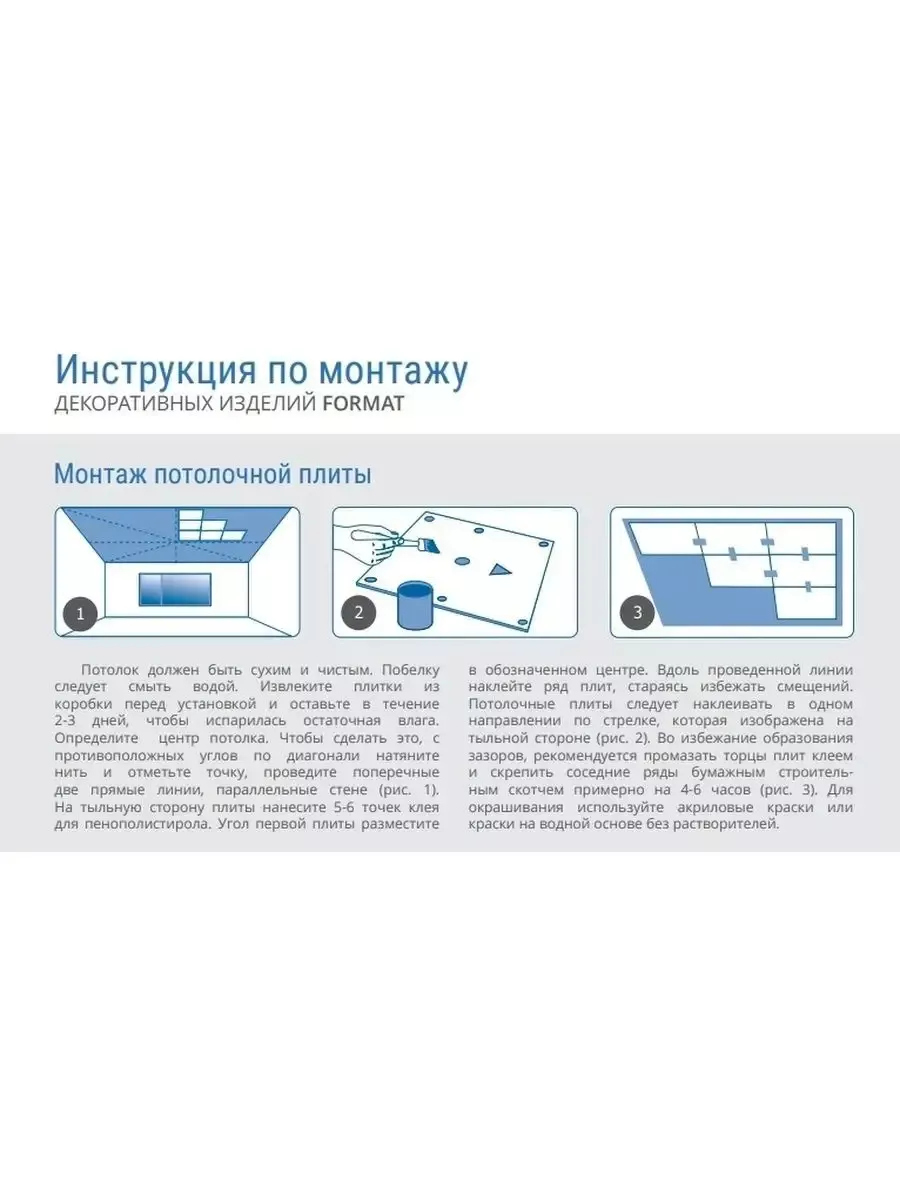 Снег 05*50/32 плита потолочная