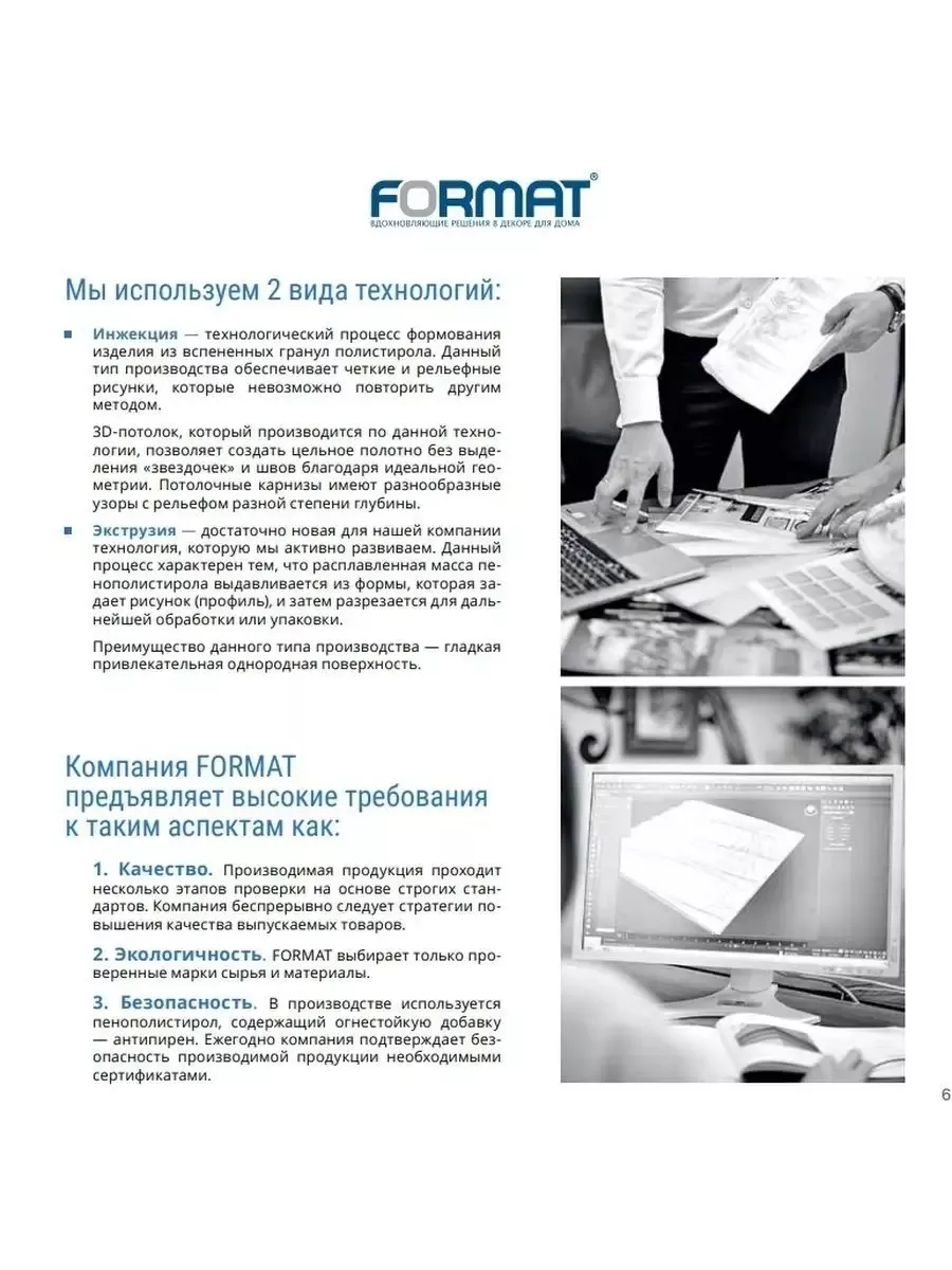 Плитка Потолочная Инжекционная FORMAT 139006213 купить за 2 216 ₽ в  интернет-магазине Wildberries