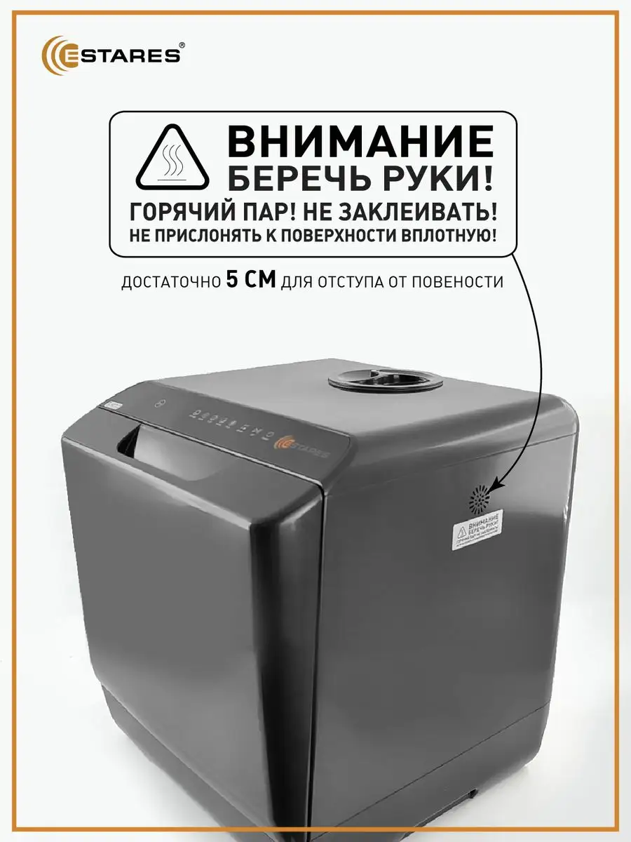 Компактная посудомоечная машина, мини посудомойка Estares 139006741 купить  за 21 869 ₽ в интернет-магазине Wildberries