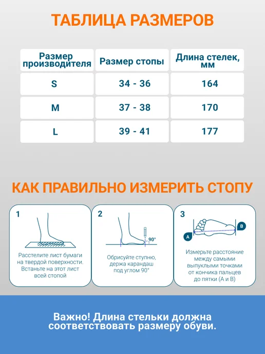 ORTMANN Полустельки силиконовые ортопедические Polin, белый, фото 2
