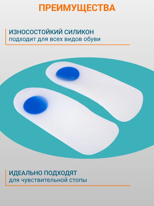 ORTMANN Полустельки силиконовые ортопедические Polin, белый, фото 3