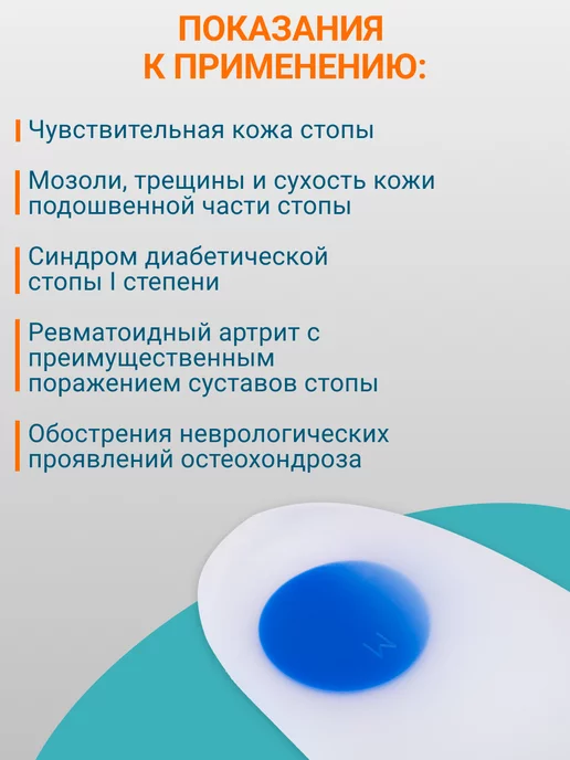 ORTMANN Полустельки силиконовые ортопедические Polin, белый, фото 4