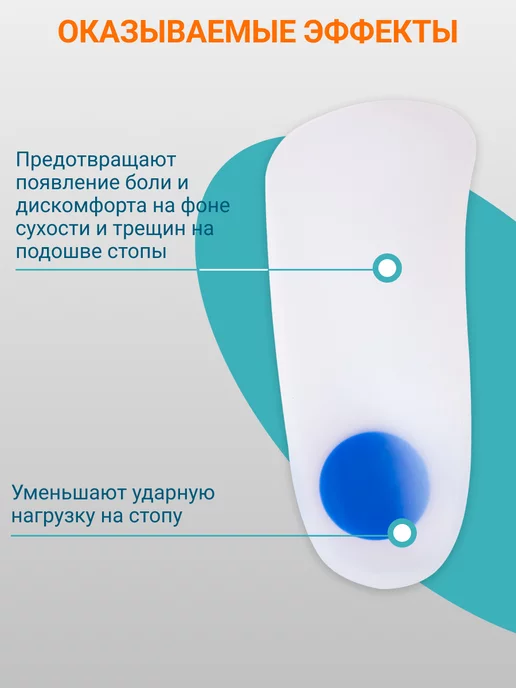 ORTMANN Полустельки силиконовые ортопедические Polin, белый, фото 5
