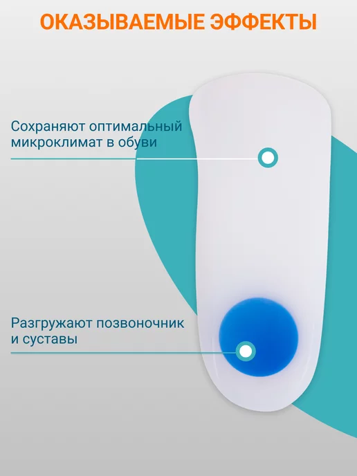 ORTMANN Полустельки силиконовые ортопедические Polin, белый, фото 6
