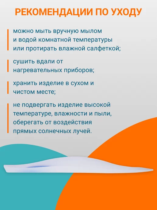 ORTMANN Полустельки силиконовые ортопедические Polin, белый, фото 7