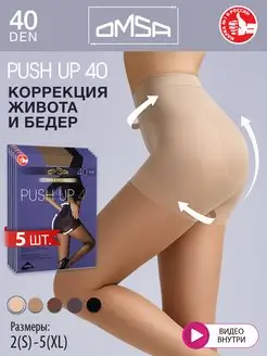 Колготки PUSH UP 40 den утягивающие набор 5 штук OMSA 139008464 купить за 2 279 ₽ в интернет-магазине Wildberries