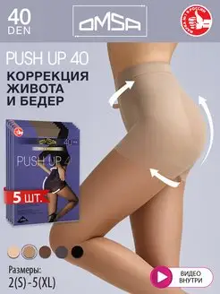 Колготки PUSH UP 40 den утягивающие, 5 штук OMSA 139008465 купить за 2 519 ₽ в интернет-магазине Wildberries