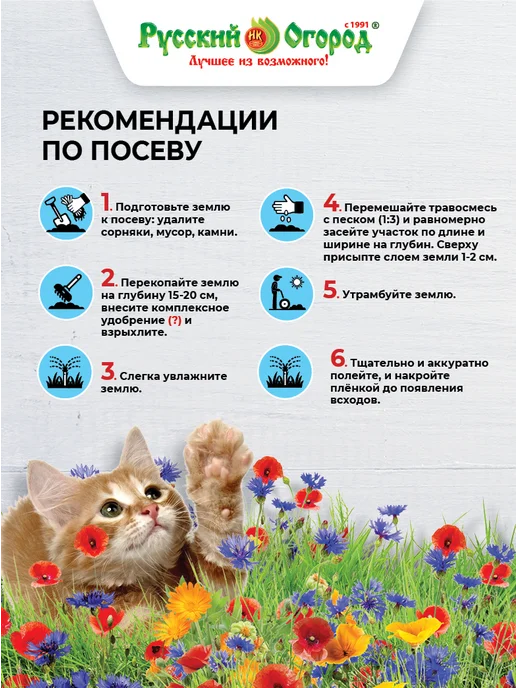 Русский огород Цветочный газон Дезерт семена цветов, вариант, фото 3