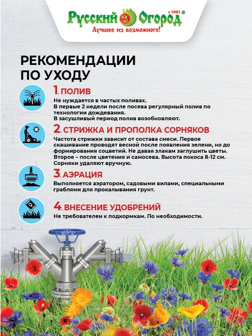 Русский огород Цветочный газон Дезерт семена цветов, вариант, фото 4