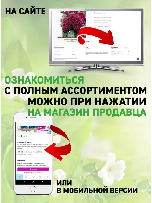 Русский огород Цветочный газон Дезерт семена цветов, вариант, фото 7