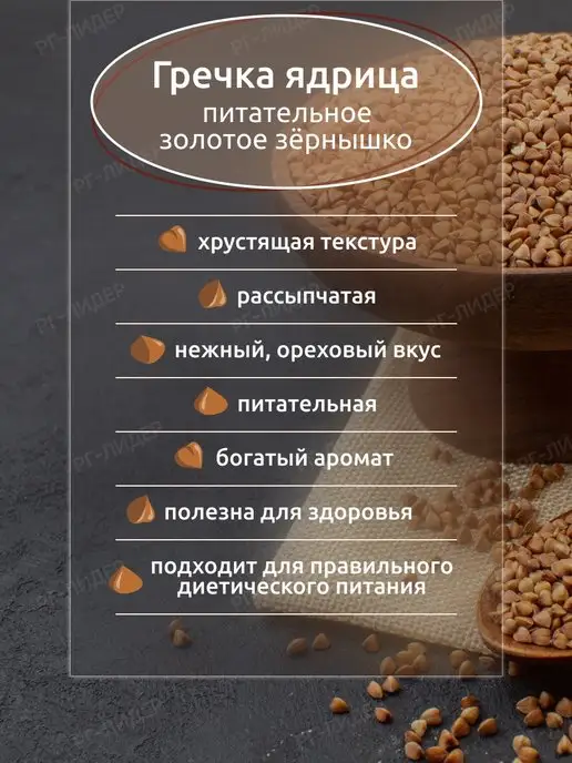 Эколайн Гречка 900 гр 2 пачки, 900 г, фото 2