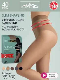 Колготки SLIM SHAPE 40 den утягивающие набор 5 штук OMSA 139011998 купить за 2 369 ₽ в интернет-магазине Wildberries