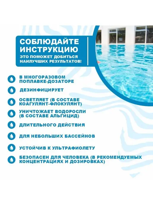 Aqualeon Медленный хлор 3 в 1 поплавок-дозатор 20 гр для бассейна, 20 г, фото 2