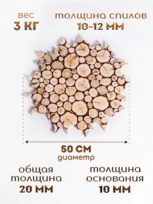 Люблю Баню Панно из можжевельника "Солнце", d-50 см, вариант, фото 2