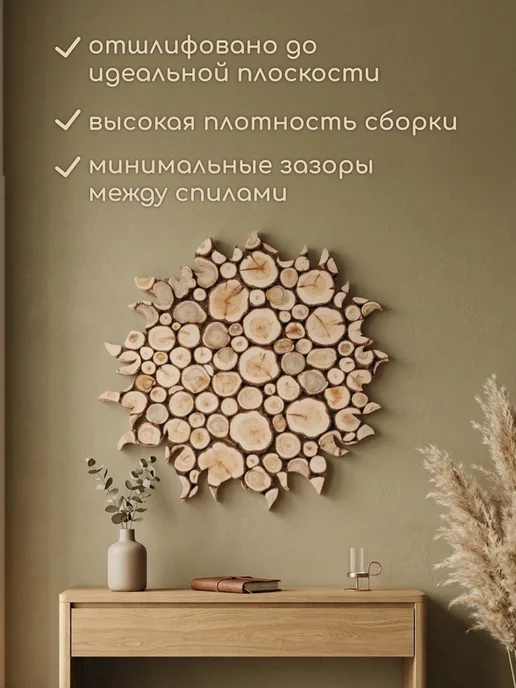 Люблю Баню Панно из можжевельника "Солнце", d-50 см, вариант, фото 3