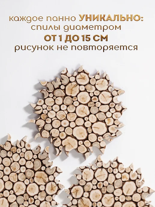 Люблю Баню Панно из можжевельника "Солнце", d-50 см, вариант, фото 7