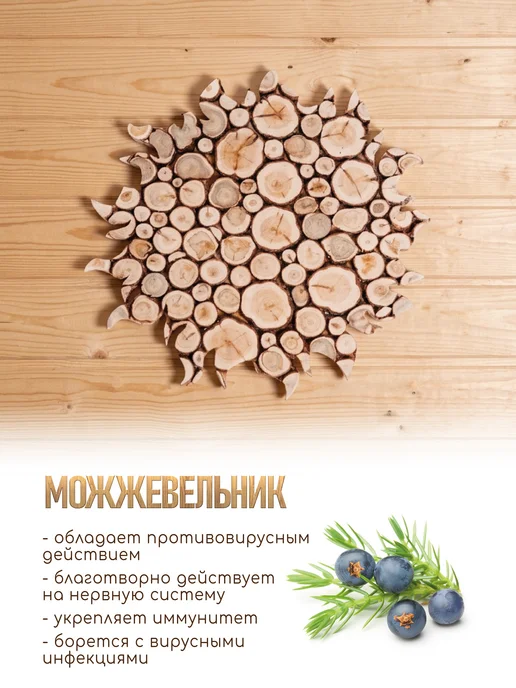 Люблю Баню Панно из можжевельника "Солнце", d-50 см, вариант, фото 8