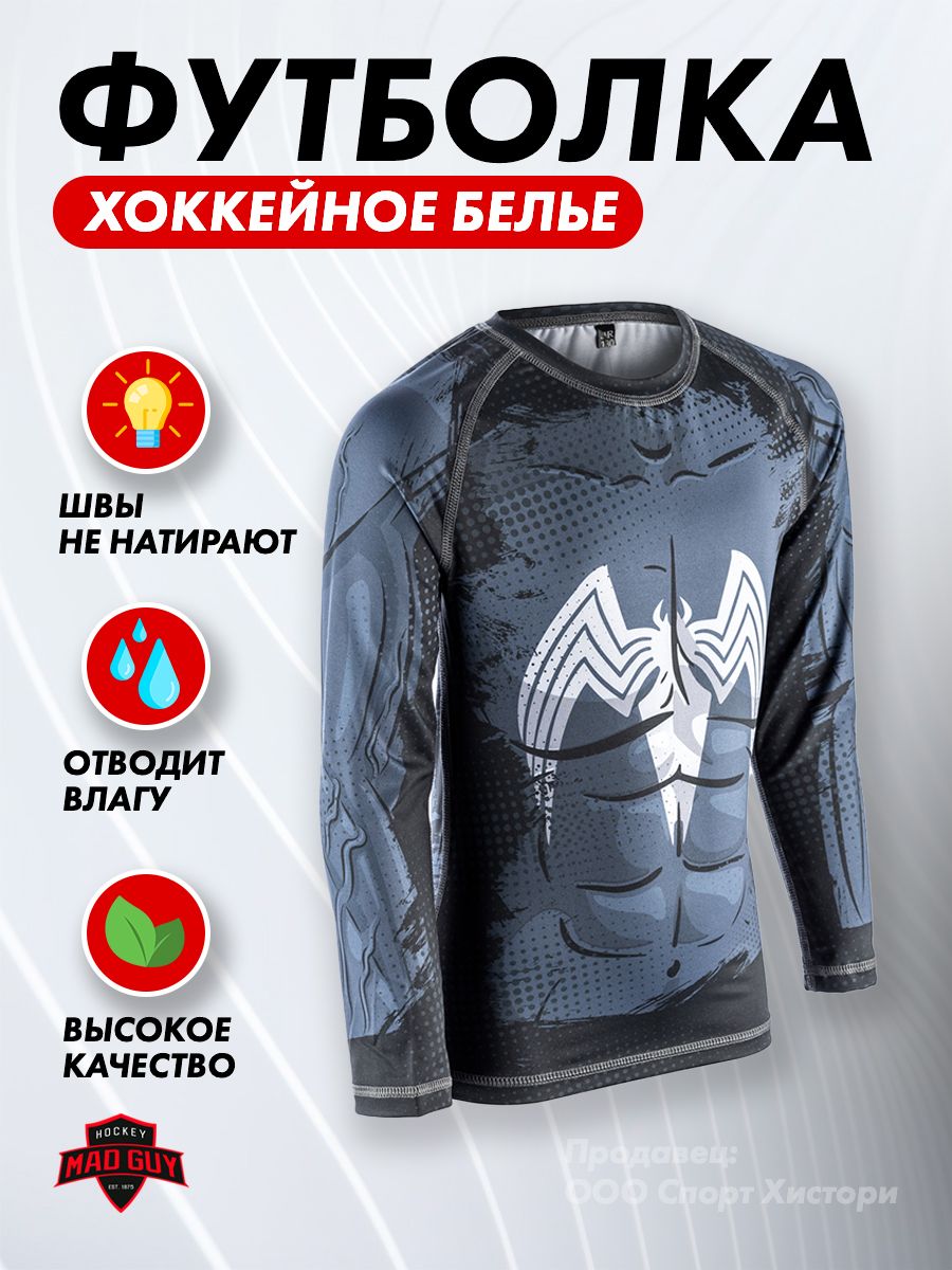 Mad guy. Водостойкий костюм мотоциклиста. Sublime Apparel. Reward Sublime Apparel.