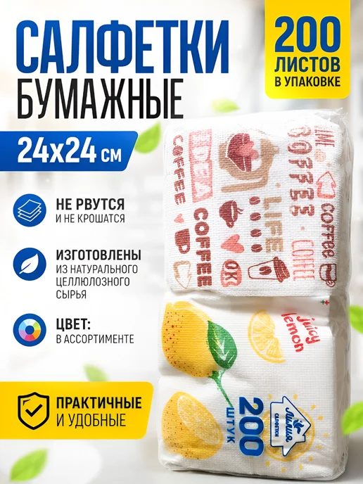 Перышко Prestige Бумажные салфетки Лилия 200 штук, белый