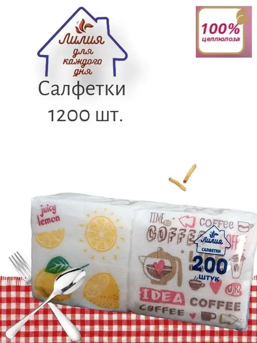 Перышко Prestige Бумажные салфетки Лилия 200 штук, белый, фото 3