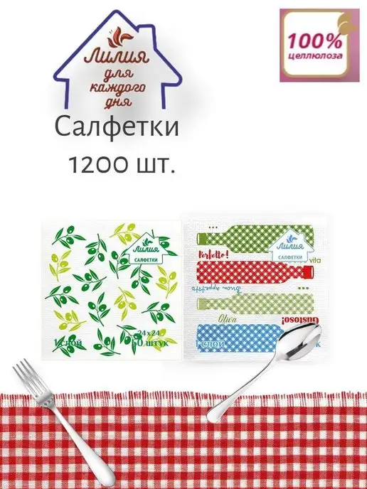 Перышко Prestige Бумажные салфетки Лилия 200 штук, белый, фото 4