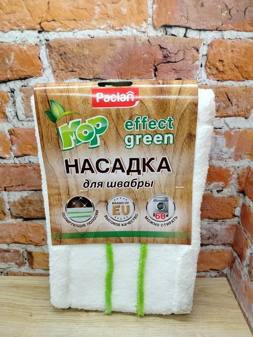 Paclan Насадка плоская из микрофибры для швабры, вариант